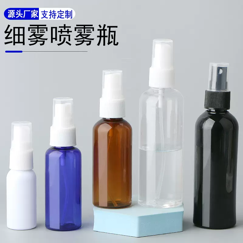 现货5ml-100毫升塑料喷瓶化妆香水喷瓶喷雾瓶子分装瓶 塑料小喷壶