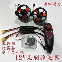 12V�oˢ���M��ˮ�o�˙C����⴬���W����Ԯ���{�����M���b���b