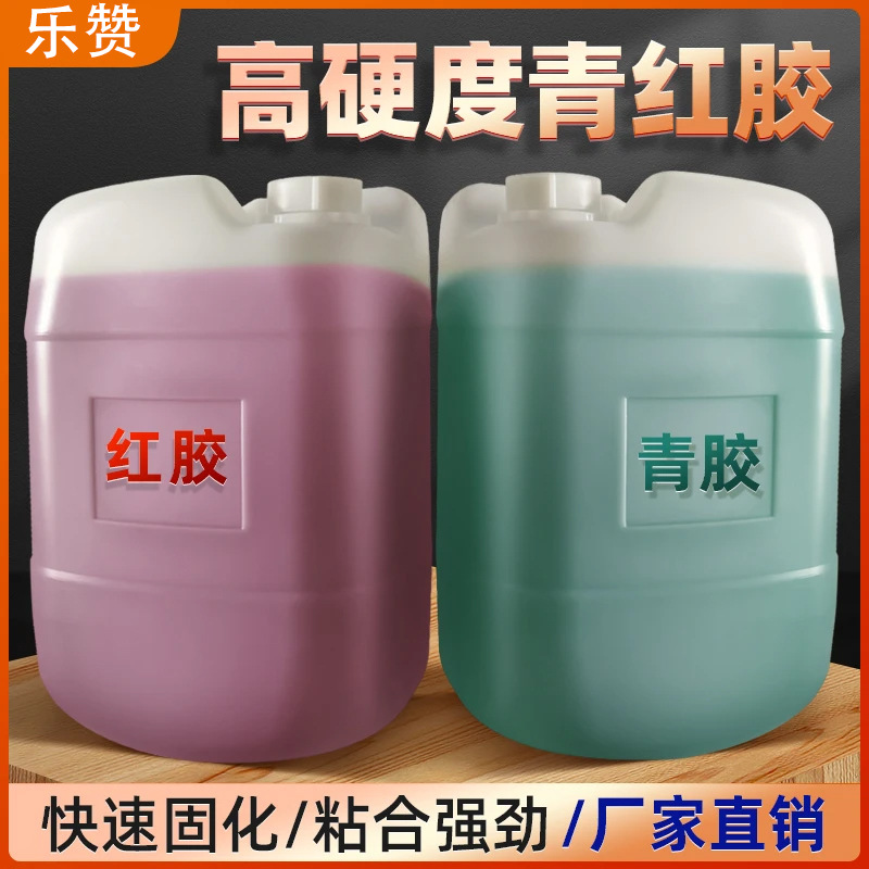 녹색 및 빨간색 ab 접착제 [50kg/세트]