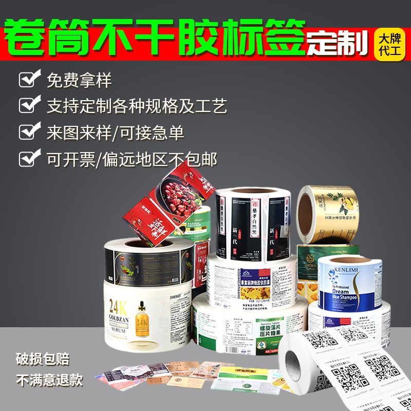 不干胶标签牛皮贴纸厂家 卷筒牛皮纸封口签批发不干胶贴纸标签纸