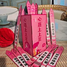 春节新年元旦活动心愿上上签抽签筒发财好运签美容院抽奖游戏道具