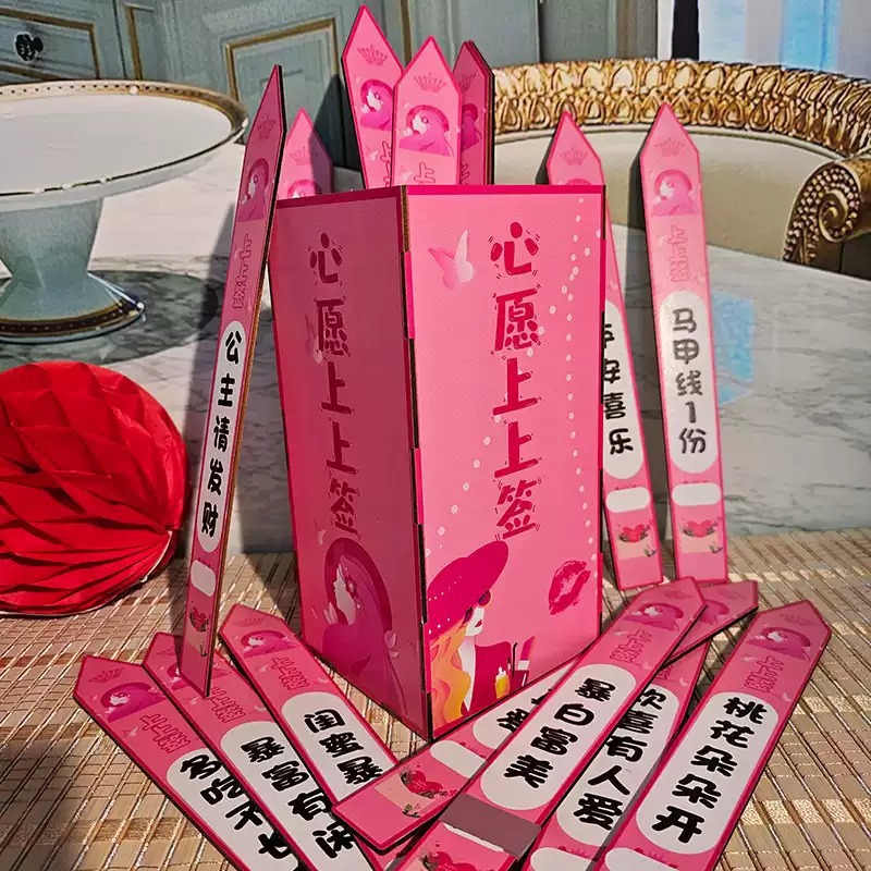 春节新年元旦活动心愿上上签抽签筒发财好运签美容院抽奖游戏道具