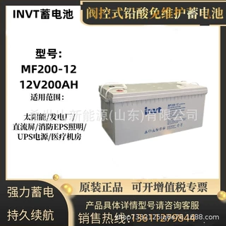 英威腾蓄电池MF200-12信号供电储能设备12V200发动机组用备用电源