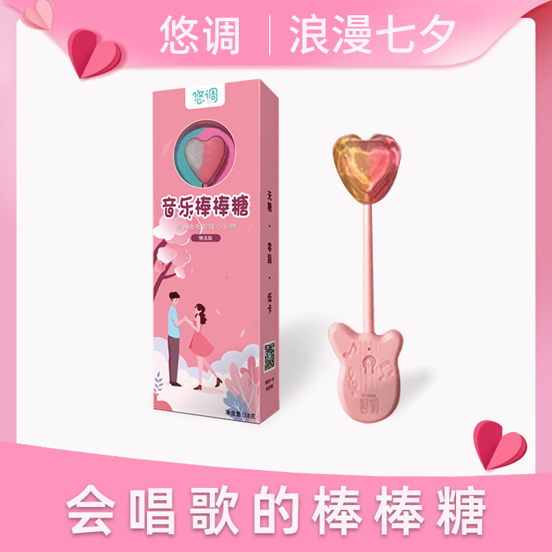 Music lollipop online celebrity love song bone conduction singing lollipop Valentine's Day 5 gift boxes