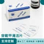 杀菌一次性清洁独立包装