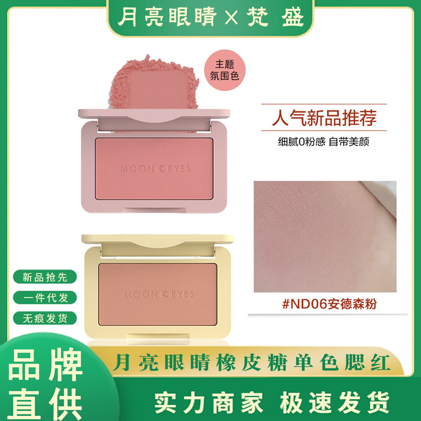 月亮眼睛Mooneyes单色腮红晒红盘胭脂修容自然裸装膨胀收缩氛围色