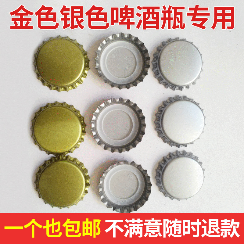 Buy quality Standard Beer Bottle Caps Crown Caps Antitheft Sealing