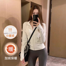秋季加绒收腰修身显瘦瑜伽服女立领速干衣专业跑步运动外套健身衣