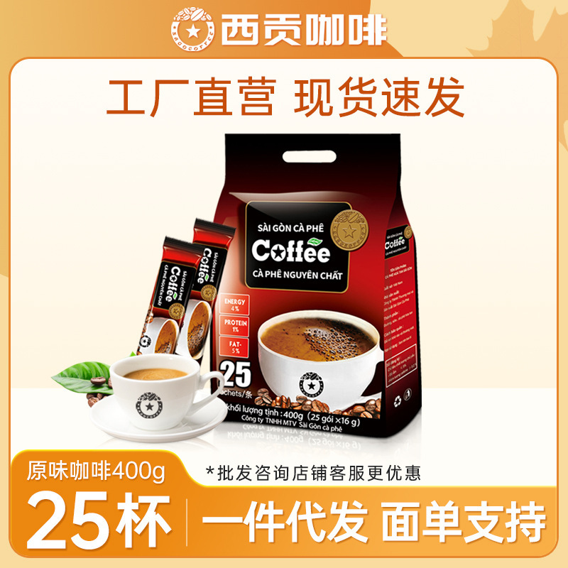 Saigon Original Coffee 400g Bagged Portable Small Pack Instant Coffee Powder 3-in-1 Manufacturer Solid Beverage Saigon Original Coffee 400g Bagged Portable Small Pack Instant Coffee Powder 3-in-1 Manufacturer Solid Beverage