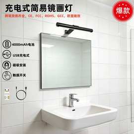 跨境充电式镜前灯触摸免打孔磁吸璧挂式壁画灯免安装长条壁灯遥控