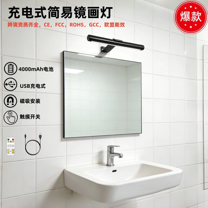 Rechargeable Mirror Front Light, Touch-Operated, No-Drill Magnetic Wall-Mounted Picture Light, Installation-Free Long Strip Wall Light, Remote Control Wireless Rechargeable Mirror Front Light, Touch-Operated, No-Drill Magnetic Wall-Mounted Picture Light, Installation-Free Long Strip Wall Light, Remote Control Wireless