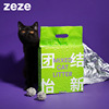 zeze Activated carbon mixed cat litter -demented beaded beaded soil 5kg original tofu cat sand removal stink sand 12L
