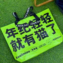 编织手提袋定制logo覆膜显眼包广告宠物店pp手提编织袋展会礼品袋
