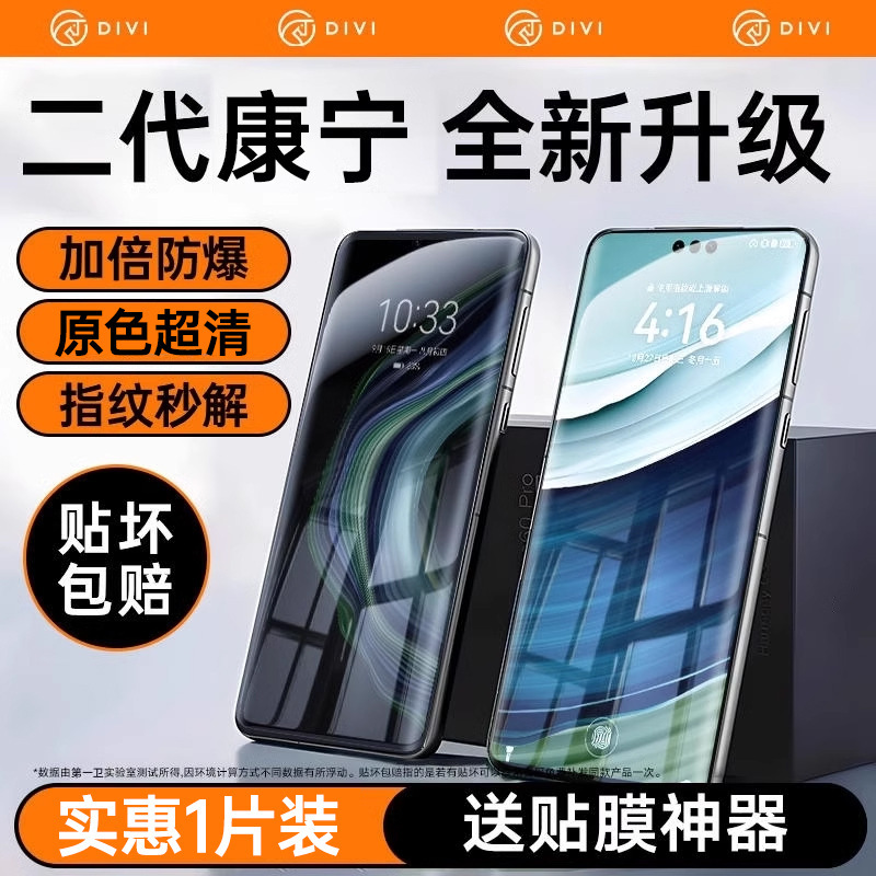 [康宁钢化]第一卫适用华为荣耀Mate60pro钢化膜mate70手机膜pura8|undefined