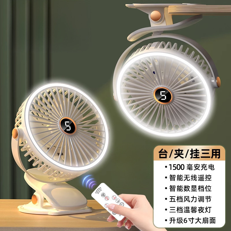 志高小风扇USB充电台夹扇办公室桌面小型家用宿舍电风扇便携式|undefined