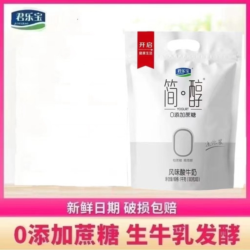 Junlebao シンプルヨーグルト ショ糖0添加 ノンスキム風味ヨーグルト 生乳発酵ショ糖フリーヨーグルト|undefined