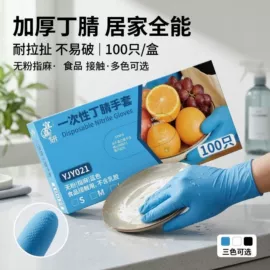 一次性手套;一次防护手套