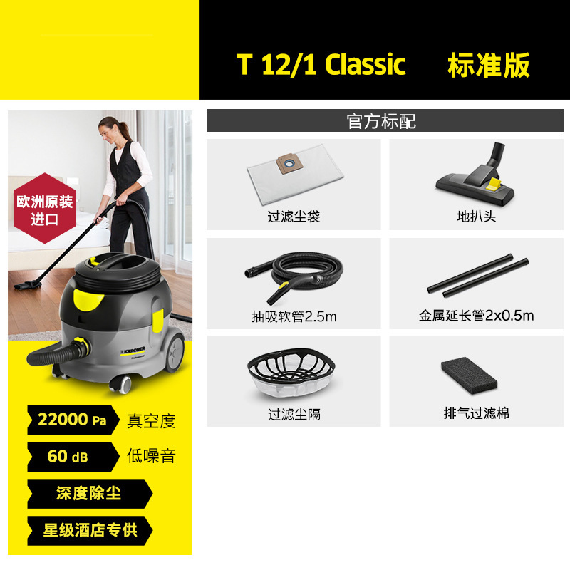 ドイツ製ライトサウンド掃除機 ケルヒャー T11/1 業務用掃除機 ホテルカーペット工場作業場のダスト除去に|undefined