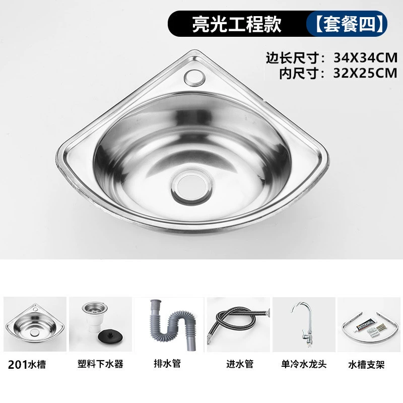 Stainless Steel Aquatic Triangle Pot Pool Kitchen Washing Basin Single Small Landwash Home Simple Basin