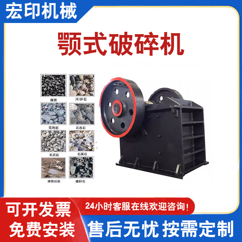 建筑垃圾粉碎制砂机 玄武岩花岗岩粉碎机 小型商用鄂式破碎机