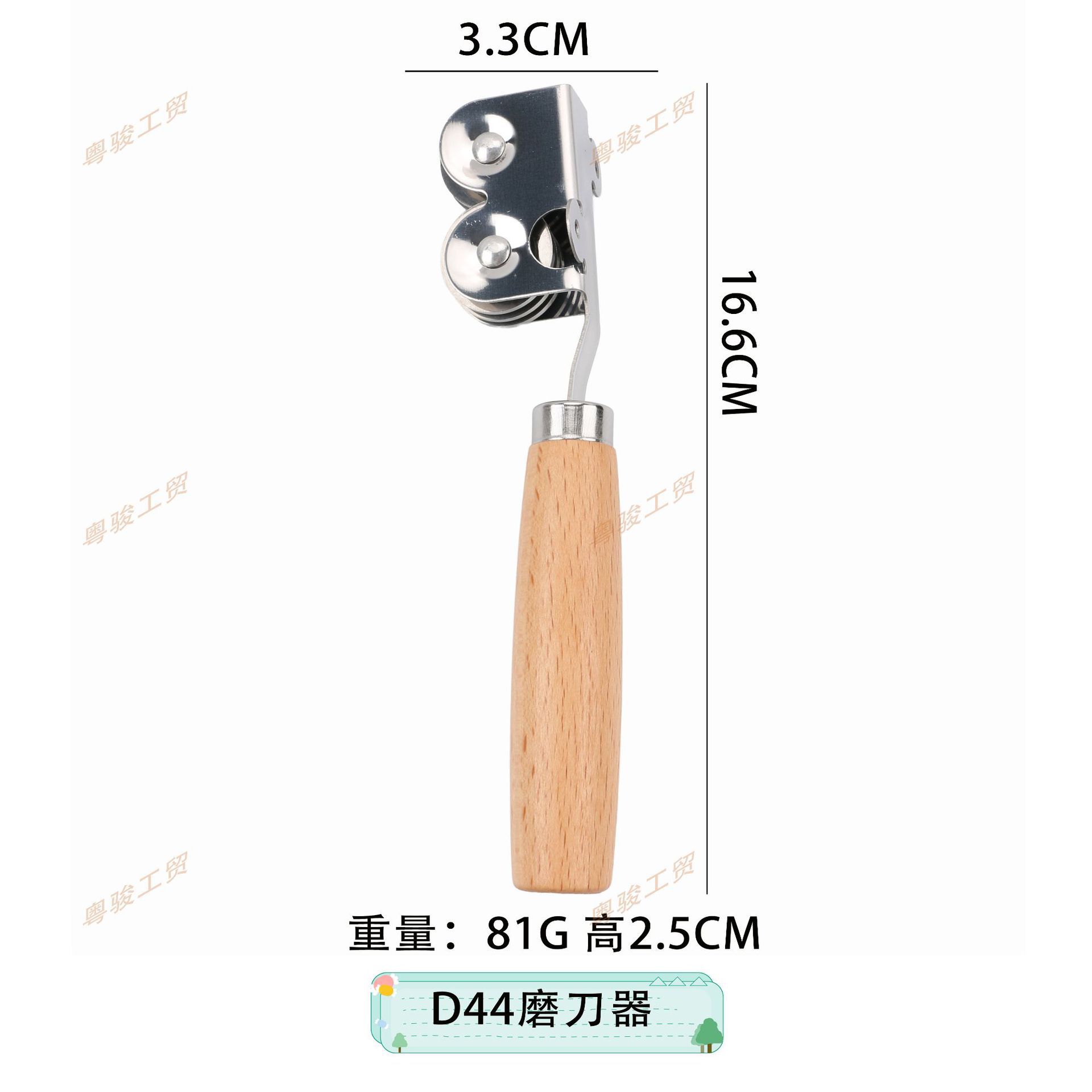 D44 칼날