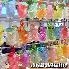 夜光のブドウのビーズのペンダントのアイデアはDIYのブドウの串のペンダントの学生のかばんのミニのペンダントをシミュレーションします。