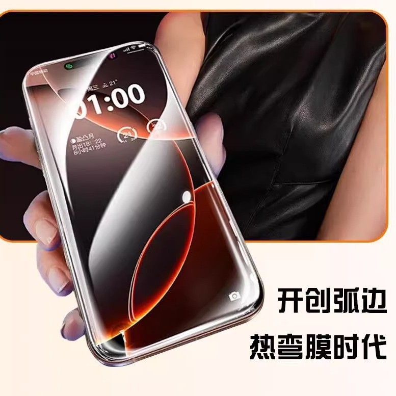 适用苹果16PROMAX钢化膜13max大弧14苹果15plus 无边防尘透明贴膜|undefined
