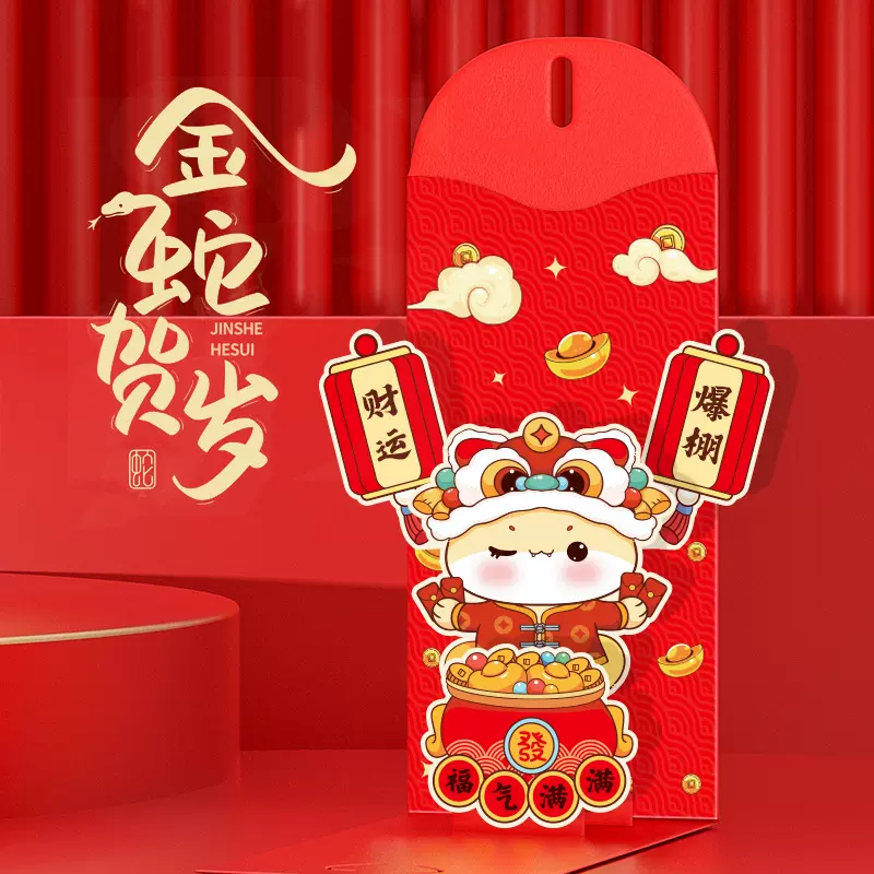 新款卡通创意新年国潮2025蛇年春节立体红包利是封异形压岁钱包袋