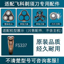 �m���w����횵�FS337��늾���������^��ƬFR8���W���^�w���늄�