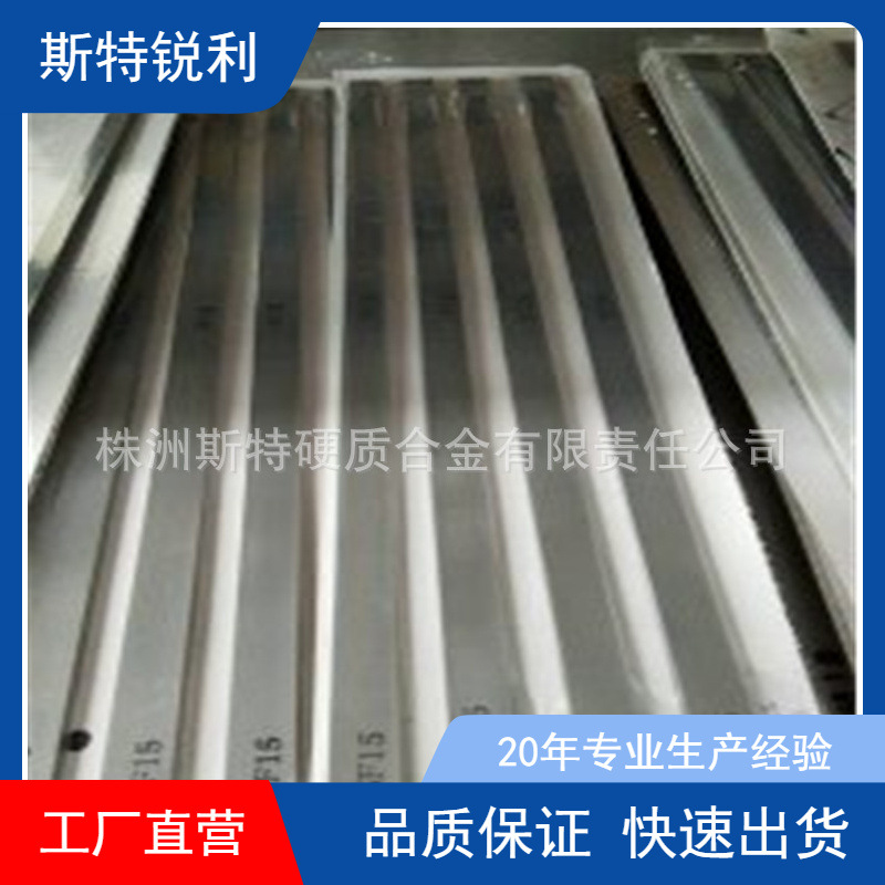 硬质合金长条 钨钢合金刀条 320*12*4  硬度高 韧性好