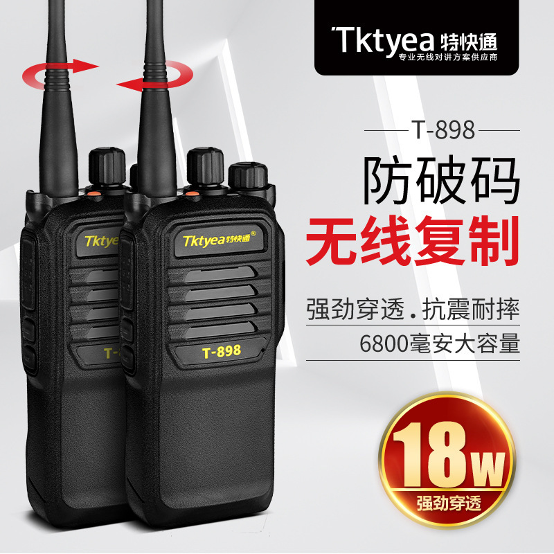Venta al por mayor de alta potencia walkie-talkie T-980 expreso inalámbrico al aire libre propiedad sitio batería de larga duración intercomunicador