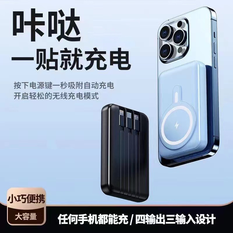 10000 mAh de stock con cable inteligente de carga rápida fuente de alimentación portátil compacta 10000 mAh de carga magnética