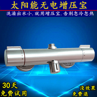 ✅ Yyo Electric-Free Booster Solar Electric Water Heater Constant Temperature Mixing Valve Hot and Cold Water Temperature Regulator Shower Head