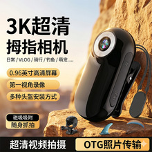 宠物看护拇指相机磁吸带屏迷你高清骑行vlog摄像机防抖随身记录仪