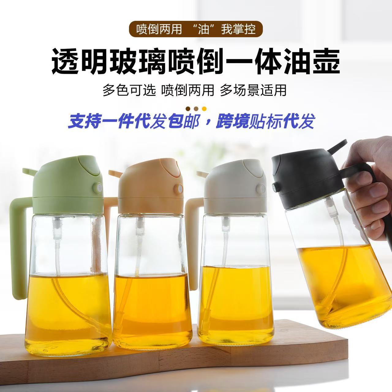喷油壶厨房喷到两用油壶玻璃喷油瓶家用按压式大容量喷倒一体油壶