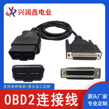 OBD�B�Ӿ��D�Ӿ�pin16���^�DHDB44pĸ����܇�\�����L��ODB2�z�y��