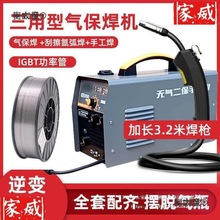 来劲款多功能无气二保焊机三用家用220v小型气保二保电焊机麦太保