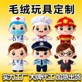 明星公仔定制棉花娃娃盲盒手办周边礼物原创潮玩摆件人偶来图来样
