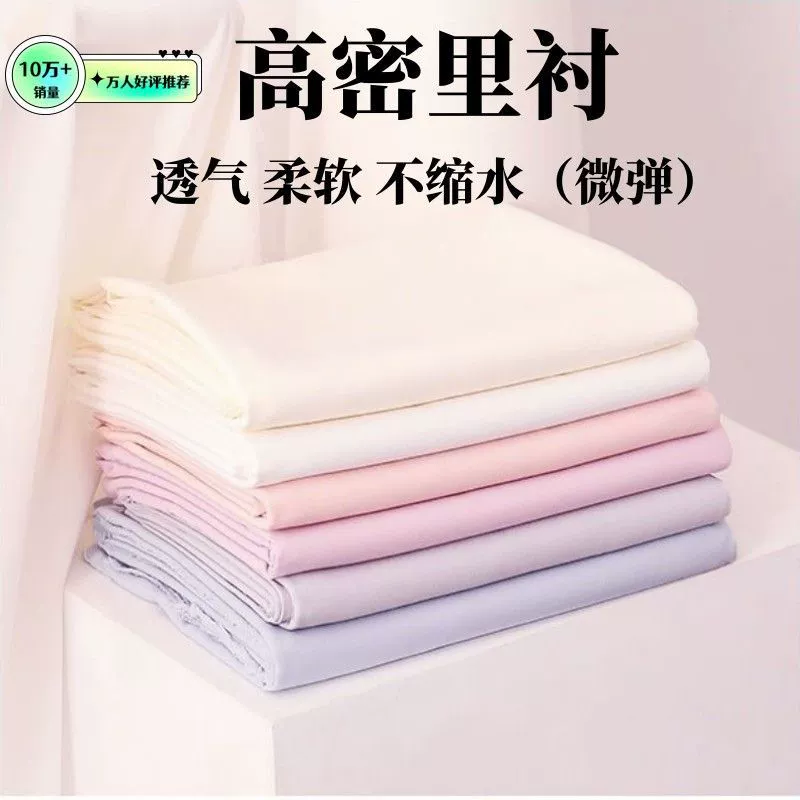 Цена 1m года, микроэластичная подкладка, шелковая юбка Cheongsam, подкладка из ткани на подтяжках, летняя эластичная распродажа