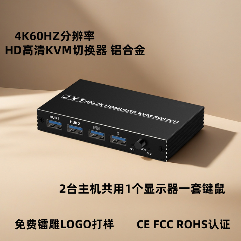 High-Definition Hd Kvm HDMI Switcher Two-In-One-Out High-Definition 4K60Hz Shared USB Converter Splitter