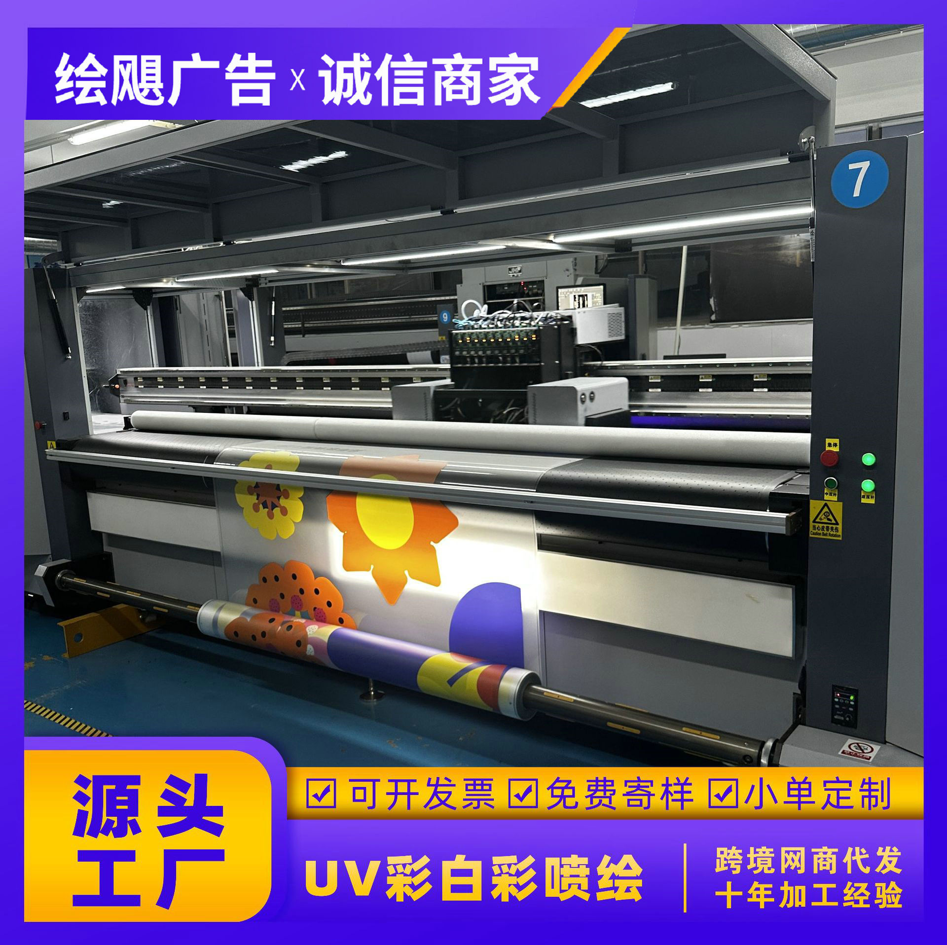 广告工厂打印超透UV玻璃贴带胶易安装商场外墙玻璃膜广告打印加工