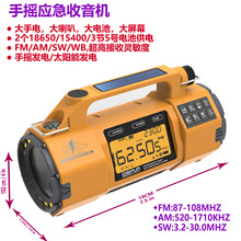 �羳���������C AM/FM/SW/WB���Σ�����늴����ȴ�늳��֓u�l�