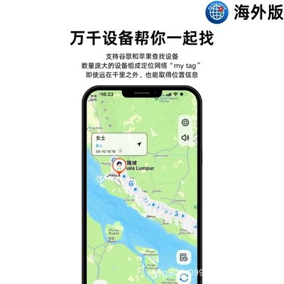 anti-lost locator, smart global – GPS Locator