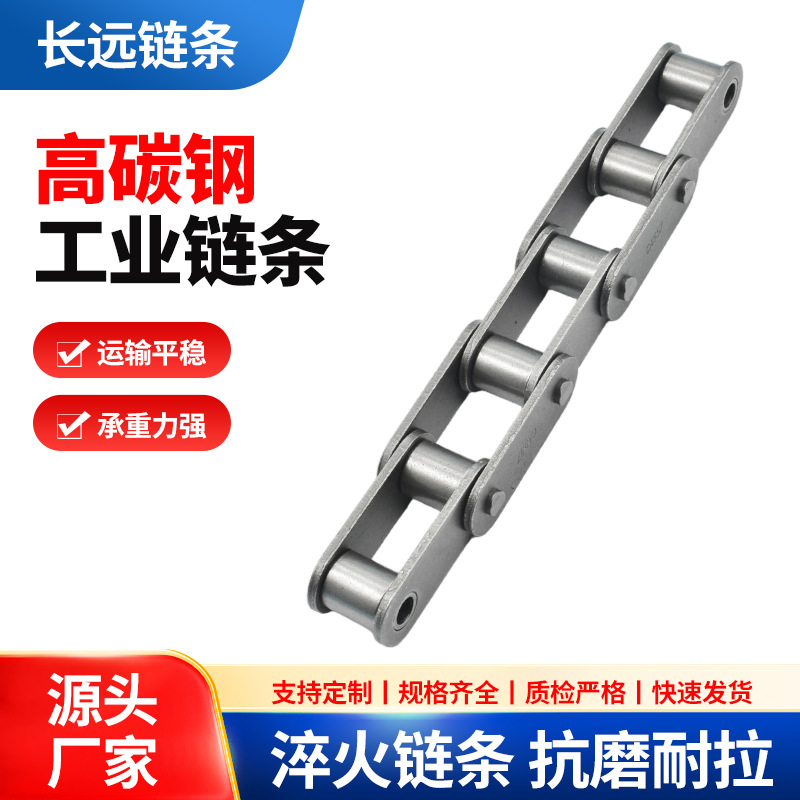 外贸农机链CA557 输送链条 双节距滚子链条 小/大滚子链条 双节距