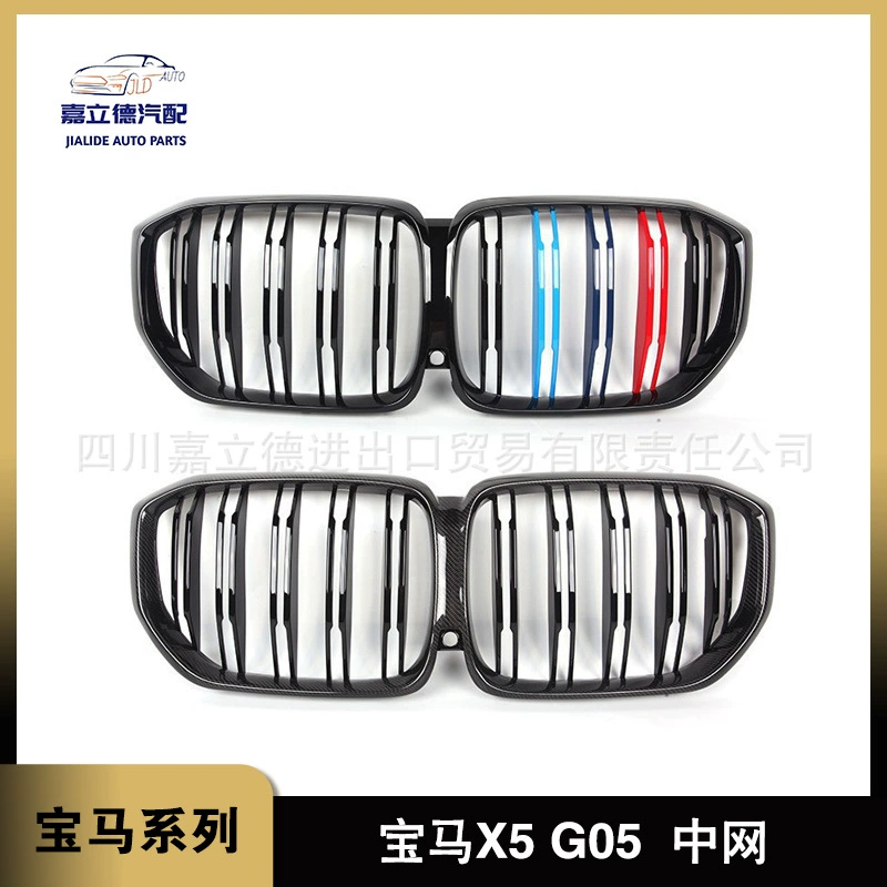 Подходит для 19 + BMW X5 net G05 Модифицированная сетка вперед воздушная сетка двойная линия ярко-черный