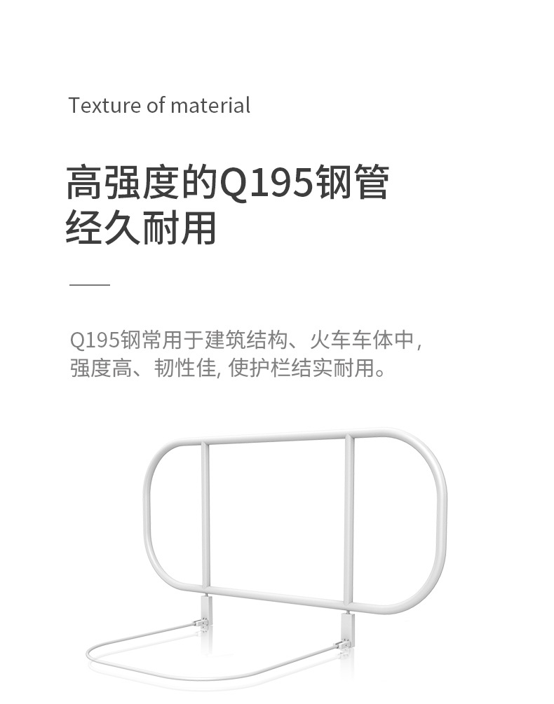 便携床护栏_11