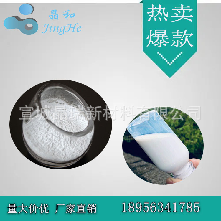 纳米二氧化钛分散液 纳米氧化钛液体 纳米二氧化钛水性浆料