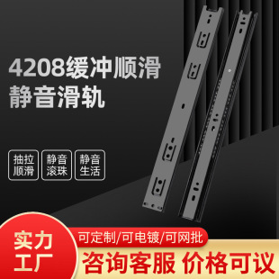 Manufacturer Wholesale 4208 Silent Buffer Smooth Steel Ball Track Steel Ball Slide Furniture Cabinet Wardrobe Drawer Guide Rail