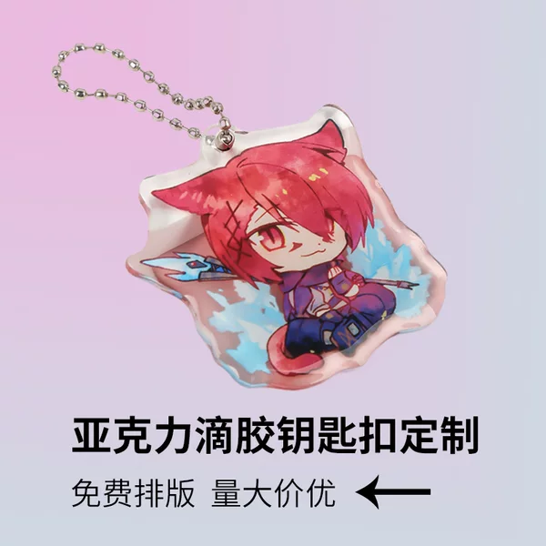 Acrylic Double-Sided Glue Keychain Customized Animation Cartoon Star Peripheral Creative Humanoid Stand Ornaments