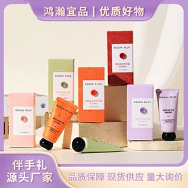 婚庆回礼;护手霜;香皂、皂花